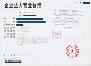 專(zhuān)業(yè)解析 東莞公司注冊(cè)高清圖片及市場(chǎng)調(diào)研的重要性——以南城東勤企業(yè)登記代理事務(wù)所為例